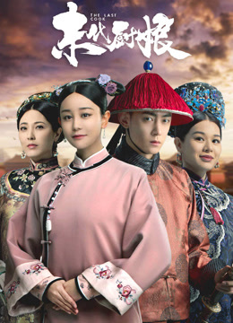 Watch the latest The Last Cook (2024) online with English subtitle for free English Subtitle Drama