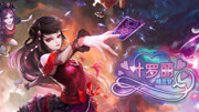 精灵梦叶罗丽 第2季