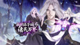 我的弟子遍布诸天万界 动态漫画