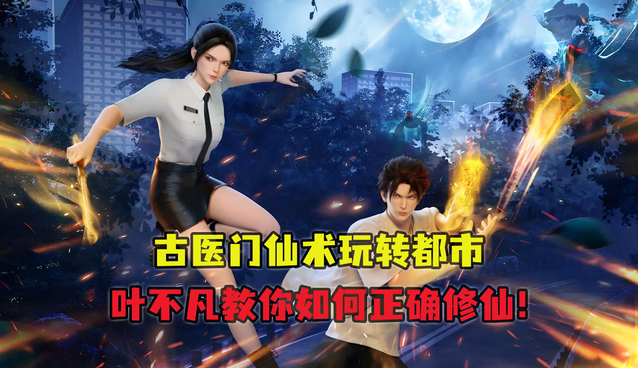 地魔老鬼重伤萧炎与小医仙！萧炎殊死一搏凝聚四色毁灭火莲失控