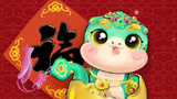 2025央视春晚吉祥物公布！新年福从头起尾随如意