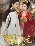 穿越成了诸葛卧龙