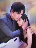 囚爱成瘾