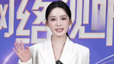 官宣：李沁邀你看网络视听盛典 年度IP在线回顾等你开餐