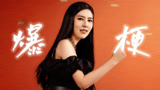 【下班啦2024】联动【喜剧之王单口季】唐香玉带着祠堂梗回来了！