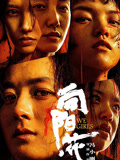 向阳·花