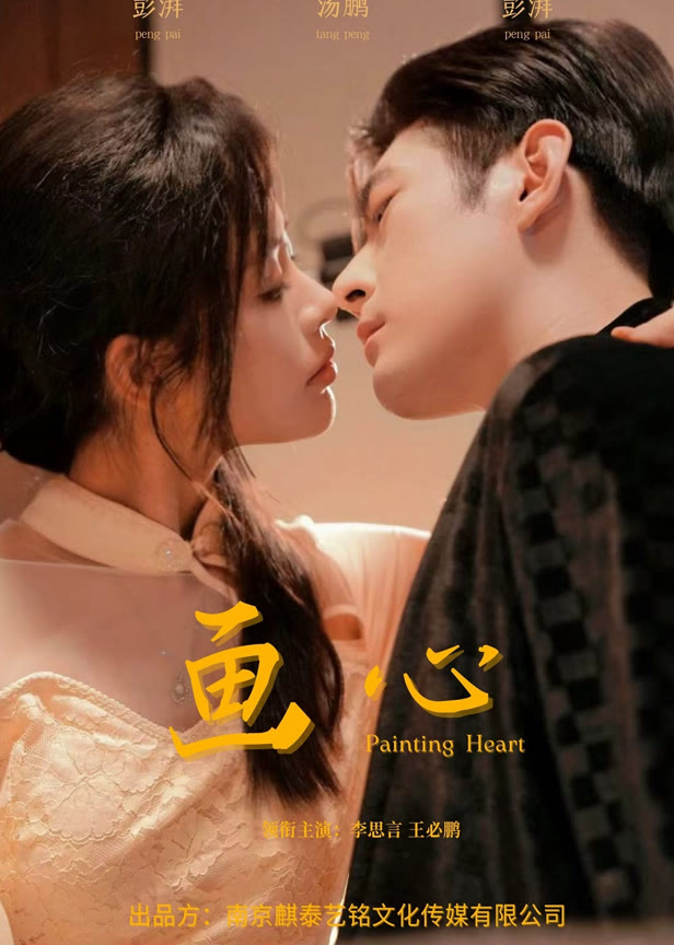 画心
