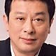金田明夫