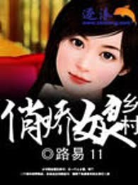 乡村俏娇娘