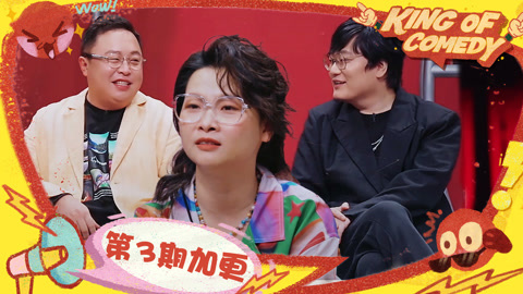 嘻哈专业空姐上线看呆王建国 杨蒙恩队全员辣评引爆笑