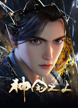 神国之上-封面2