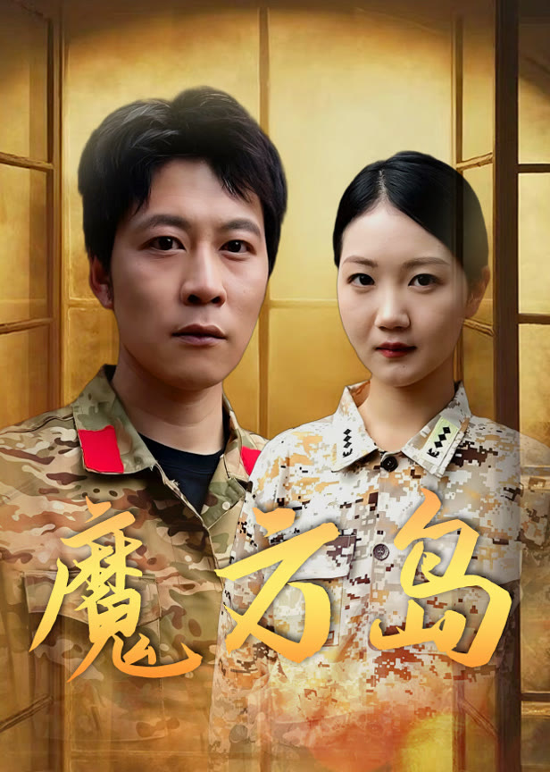 魔方岛