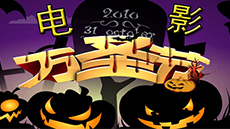 电影“万圣节”