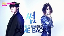昭宥 & Junggigo - Some MBC音乐中心 现场版 14/02/08
