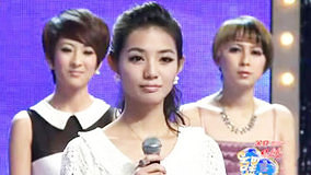 线上看 百里挑一之外国型男钟情美女赵洁 (2011) 带字幕 中文配音