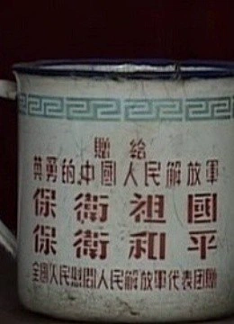 关于宝泉岭的N支歌}