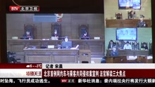 北京首例网约车与乘客共同侵权案宣判