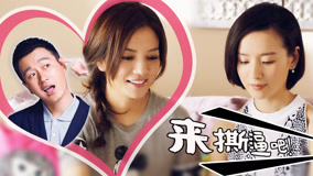 Watch the latest 听歌聊八卦 2015-05-07 (2015) online with English subtitle for free English Subtitle