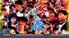 吴思远：香港内地优势互补 华语电影融合深入