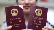 中国护照不再"德国制造" 德国印钞公司退出