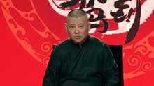 Guo De Gang Talkshow 2017-09-10