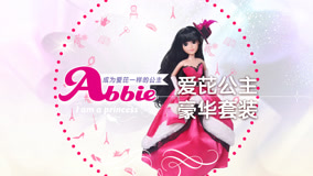Watch the latest 爱芘公主Abbie Episode 16 (2017) with English subtitle English Subtitle