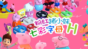  GUNGUN Toys Color House Episódio 19 (2017) Legendas em português Dublagem em chinês