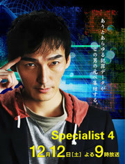 Specialist 4