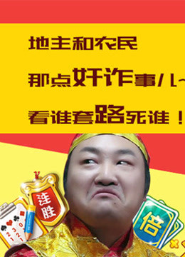 游戏