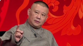 Mira lo último Guo De Gang Talkshow (Season 2) 2017-11-25 (2017) sub español doblaje en chino