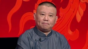 Watch the latest Guo De Gang Talkshow (Season 2) 2017-12-09 (2017) online with English subtitle for free English Subtitle