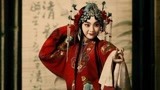 海内外京剧十大名票折子戏专场（上）