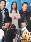 热舞时代出镜了}