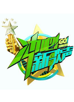 Watch the latest Go! Singer (2017) online with English subtitle for free English Subtitle