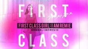FIRST CLASS GIRL: I AM REMIE～干练编辑瑞美绘忙碌的一天～