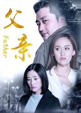 Mira lo último Father (2017) sub español doblaje en chino