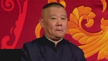 Guo De Gang Talkshow (Season 2) 2018-03-11