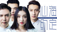 Watch the latest Love Pact (2018) with English subtitle English Subtitle