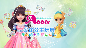 Watch the latest Princess Aipyrene''s Toys 2018-04-12 (2018) online with English subtitle for free English Subtitle
