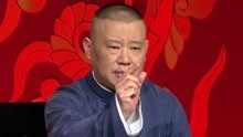 Guo De Gang Talkshow (Season 2) 2018-04-14