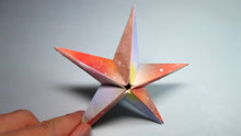 纸艺手工折纸立体五角星