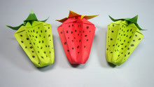 纸艺手工折纸草莓