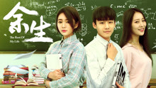 Watch the latest the Rest of My Life (2018) with English subtitle English Subtitle