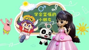 Mira lo último Sexual Health Education for Children Episodio 21 (2018) sub español doblaje en chino