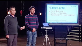 线上看 给你一个亿之威客模式再创意 自动售货适应难 (2012) 带字幕 中文配音