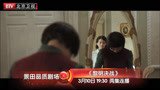北京卫视《黎明决战》3月10日剧情预告