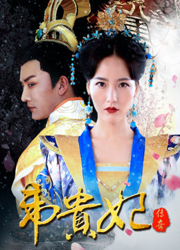 Mira lo último Legend of Concubine Wei (2018) sub español doblaje en chino