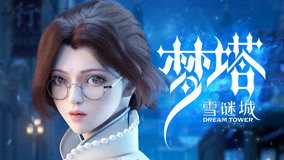 Watch the latest Dream Tower Episode 9 (2018) online with English subtitle for free English Subtitle