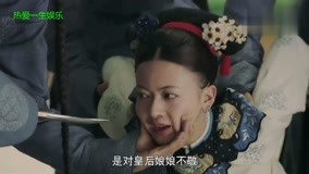 Watch the latest 延禧攻略热门花絮片段一篮子 2018-07-22 (2018) online with English subtitle for free English Subtitle