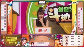 線上看 桃子運氣爆棚  這手牌怎麼打都贏 (2018) 帶字幕 中文配音，國語版